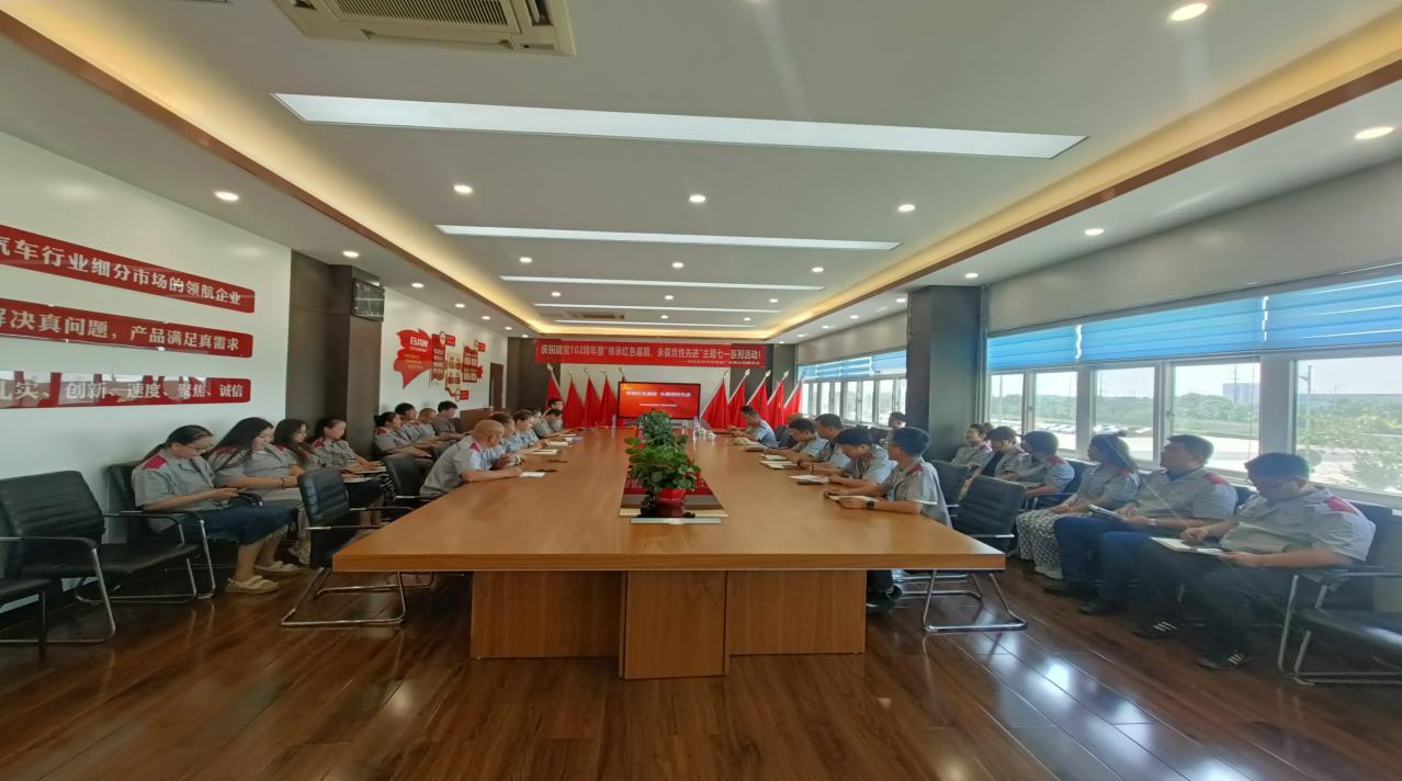 “傳承紅色基因，永葆黨性先進”