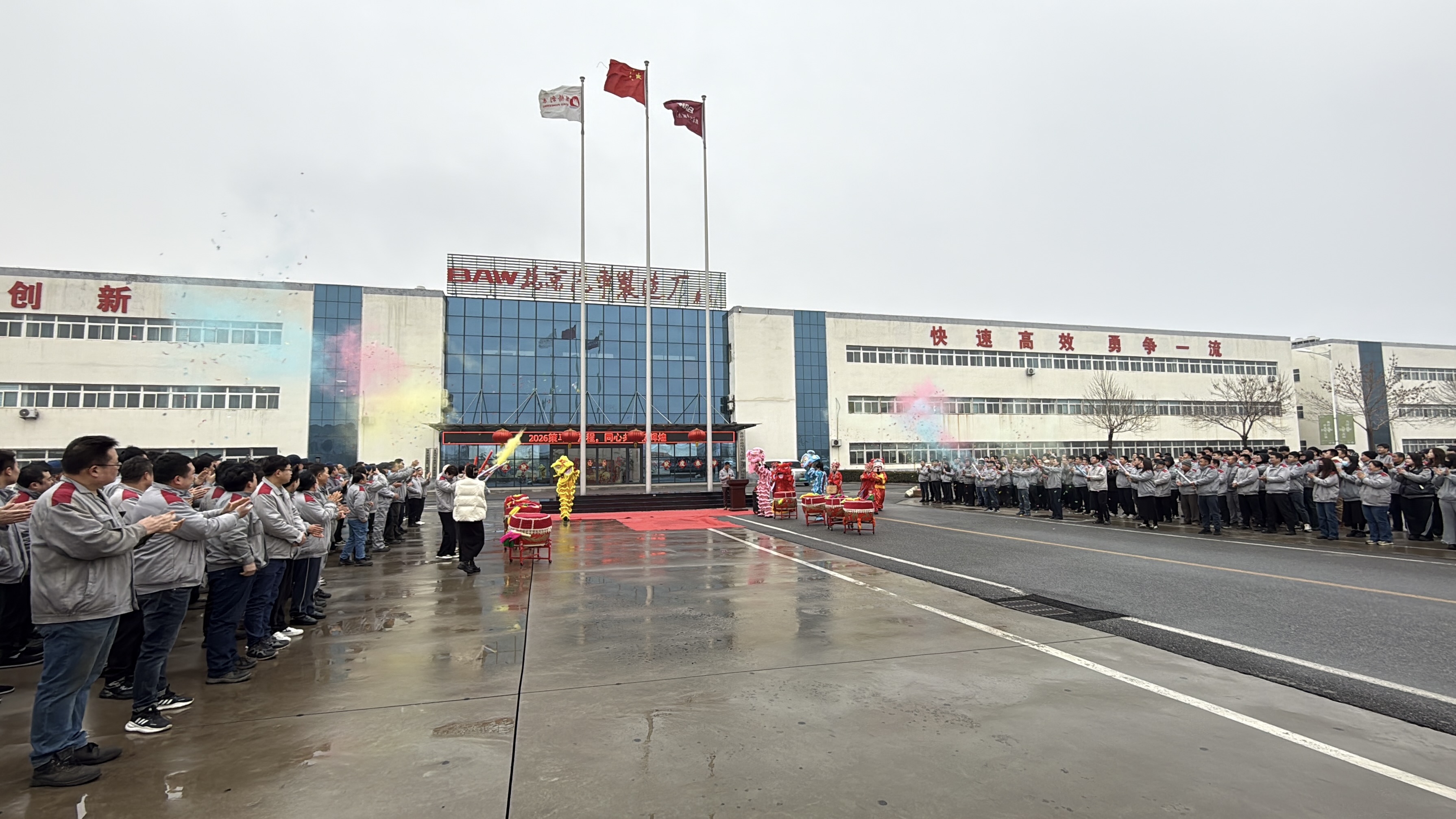 聚力沖刺開門紅｜2026開工復工儀式圓滿落幕，策馬揚鞭啟新程！