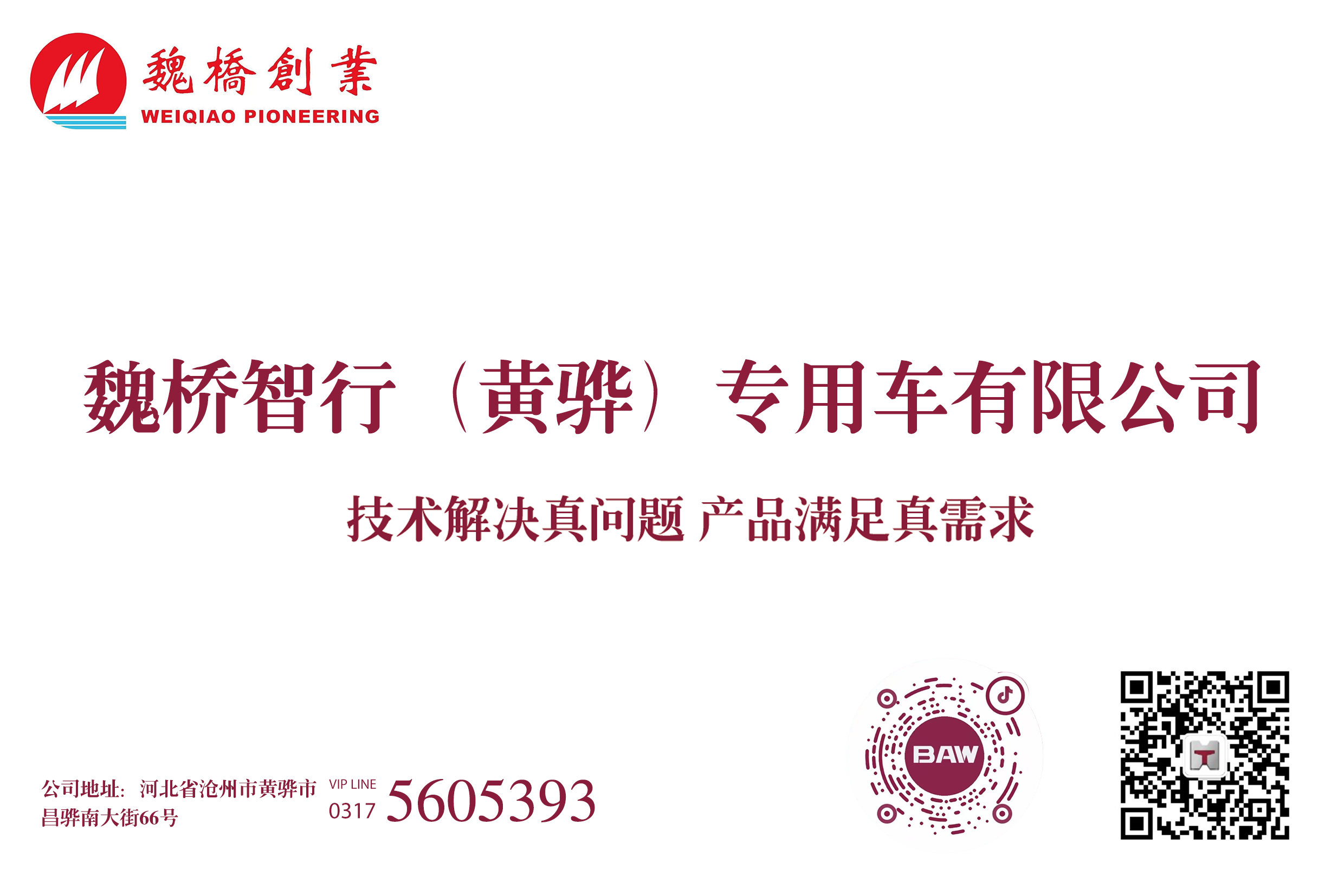 668356117ba8d.png 視頻結(jié)尾.png